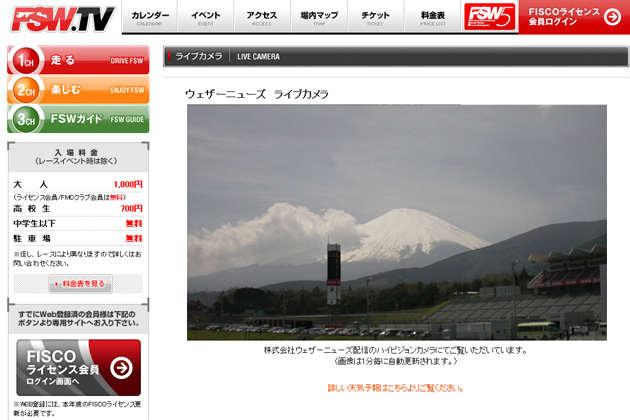 富士スピードウェイ ライブカメラを設置 業界先取り 業界ニュース 自動車ニュース21国産車から輸入車まで Mota 富士スピードウェイ ライブカメラを設置 業界先取り 業界ニュース 自動車ニュース21国産車から輸入車まで Mota