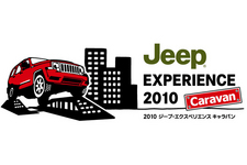 Jeep EXPERIENCE Caravan 2010 （2010 ジープ・エクスペリエンス キャラバン）