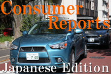 日本版コンシューマレポート －三菱 RVR ユーザー試乗レビュー－