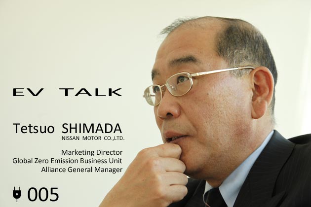 日産自動車 ゼロエミッション事業本部事業部長 島田哲夫氏インタビュー