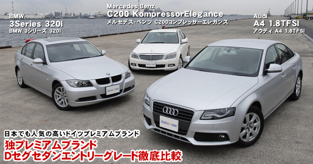 独プレミアムブランドdセグセダンエントリーグレード 徹底比較 1 4 徹底比較 人気新型車比較21年 Mota 独プレミアムブランドdセグセダンエントリーグレード 徹底比較 1 4 徹底比較 人気新型車比較21年 Mota