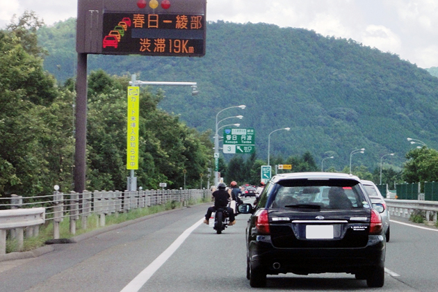 「舞鶴若狭道」渋滞の表示