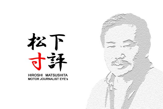 エコカー補助金終了は新車購入チャンスの終わりなのか？ ～松下寸評～