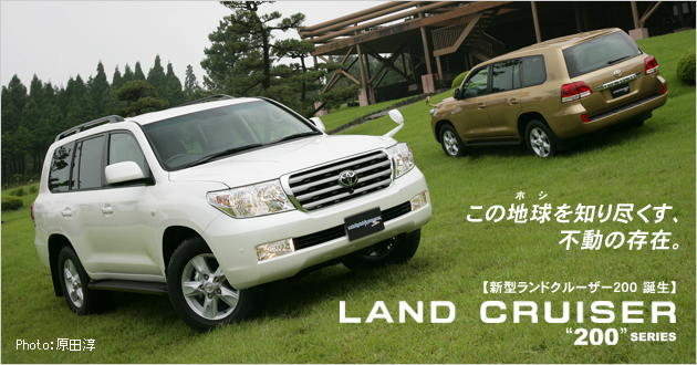 トヨタ ランドクルーザー 200系 新型車解説書 2011年12月 ランドクルーザー 200 新型車解説書2011年12月版(H23年)