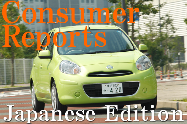 日本版コンシューマレポート－日産 マーチ ユーザー試乗レビュー－