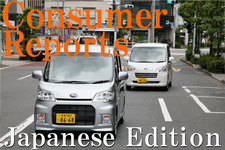 日本版コンシューマレポート－スバル ルクラ ユーザー試乗レビュー－