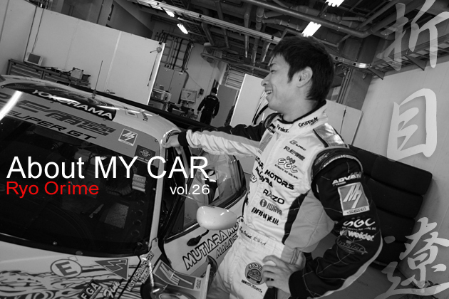 折目遼選手／今井優杏の「あなたの愛車教えてください！」