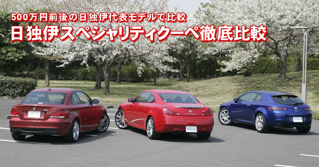 日独伊スペシャリティクーペ 徹底比較 2 4 徹底比較 人気新型車比較21年 Mota 日独伊スペシャリティクーペ 徹底比較 2 4 徹底比較 人気新型車比較21年 Mota