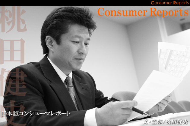 日本版コンシューマレポート－トヨタ ウィッシュ ユーザー試乗レビュー－