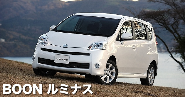 ダイハツ ブーン ルミナス 新型車解説