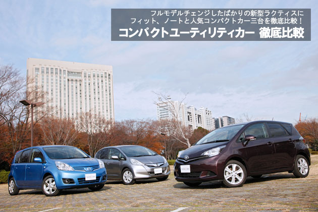 コンパクトユーティリティカー 徹底比較 1 4 徹底比較 人気新型車比較21年 Mota