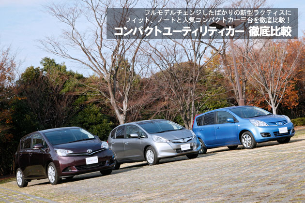 コンパクトユーティリティカー 徹底比較 2 4 徹底比較 人気新型車比較21年 Mota