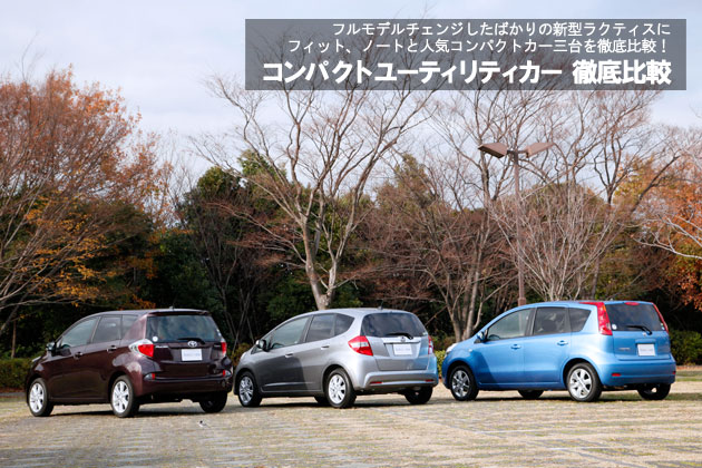 コンパクトユーティリティカー 徹底比較