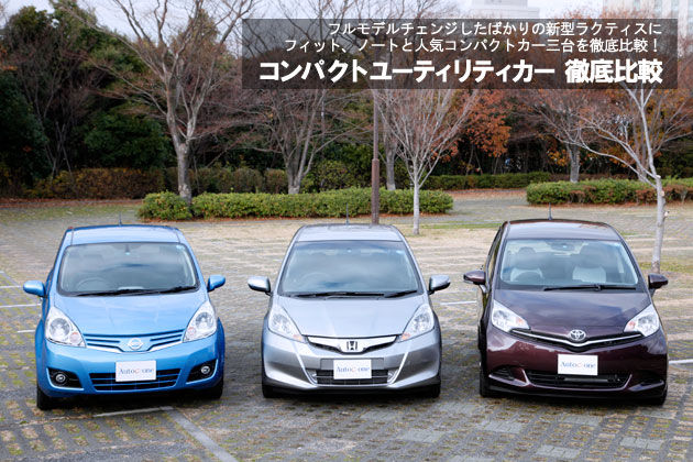 コンパクトユーティリティカー 徹底比較 4 4 徹底比較 人気新型車比較21年 Mota コンパクトユーティリティカー 徹底比較 4 4 徹底比較 人気新型車比較21年 Mota
