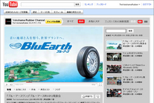 横浜ゴムのyoutubeホームページ
