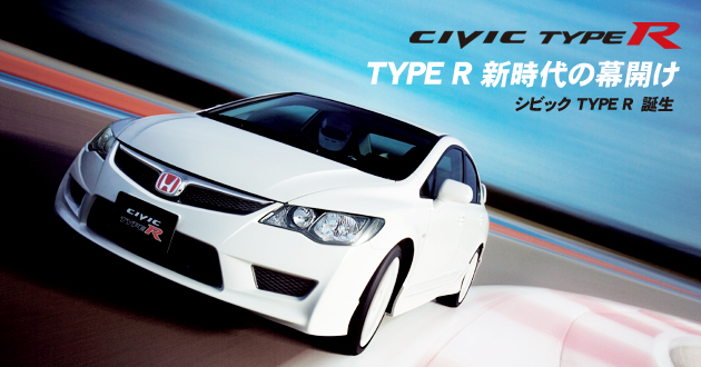 ホンダ シビックタイプR 新型車徹底解説