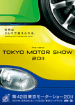 発表された「東京モーターショー2011」のポスター