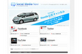ホンダ、Facebookを中心としたソーシャルメディアでの情報発信について