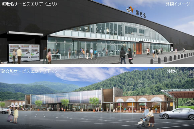 Nexco中日本 東名 海老名sa上り 中央道 談合坂sa下りのリニューアル工事を開始 画像ギャラリー No 1 業界先取り 業界ニュース 自動車ニュース21国産車から輸入車まで Mota Nexco中日本 東名 海老名sa上り 中央道 談合坂sa下りのリニューアル工事を開始 画像ギャラリー No 1 業界先取り 業界ニュース 自動車ニュース21国産車から輸入車まで Mota