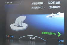 CO2x削減量を示す車内ディスプレイ。白熊が北極を目指して移動していく