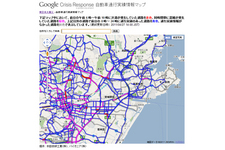 「Google災害情報特設サイト」自動車通行実績情報マップ（イメージ）