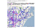 「Google災害情報特設サイト」自動車通行実績情報マップ（イメージ）