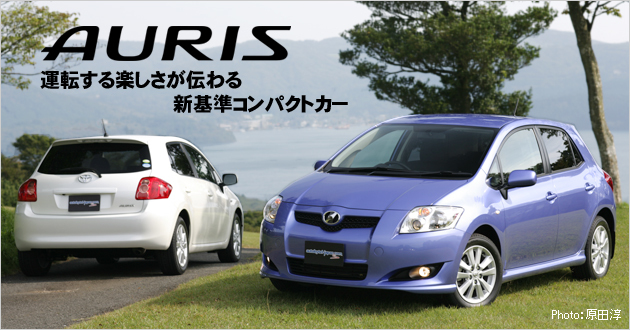 トヨタ オーリス 新型車徹底解説 話題を先取り 新型車解説06 Mota