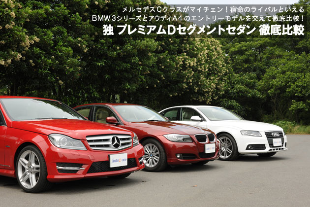 独プレミアムdセグメントセダン 徹底比較 3 4 徹底比較 人気新型車比較21年 Mota 独プレミアムdセグメントセダン 徹底比較 3 4 徹底比較 人気新型車比較21年 Mota