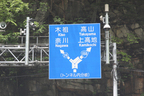 国道158号線