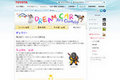 トヨタ、第５回「トヨタ 夢のクルマアートコンテスト」表彰式を開催