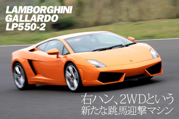 Lamborghini Gallardo 550-2 - Technical Specifications, Pictures