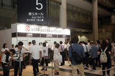 GOOD DESIGN EXPO 2011会場の模様