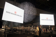 GOOD DESIGN EXPO 2011会場の模様