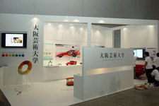 GOOD DESIGN EXPO 2011　デザインコミュニケーション「大阪芸術大学」