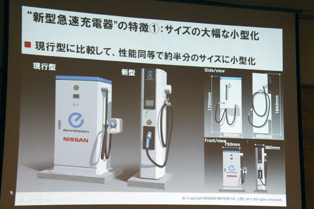 日産、電気自動車向けの「新型急速充電器」を開発(画像ギャラリー No.4