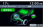 マツダ 新型 アクセラ　i-stopモニター(MID：マルチインフォメーションディスプレイ)
