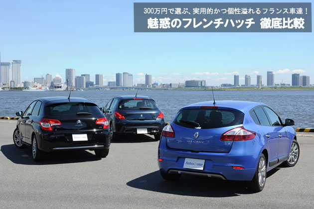 魅惑のフレンチハッチ 徹底比較
