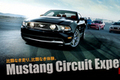 フォード、ツインリンクもてぎでマスタングを体感できるイベントに抽選で30名を招待