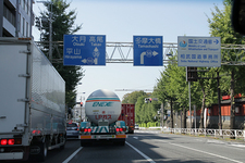 国道20号