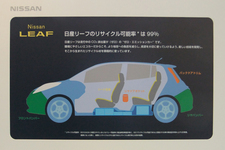 日産自動車、中期環境行動計画「ニッサン・グリーンプログラム 2016」を発表