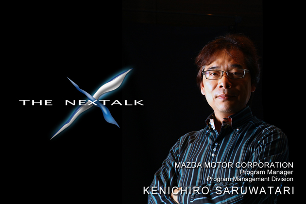 THE NEXTALK ～次の世界へ～ マツダ プログラム開発推進本部主査 猿渡健一郎 インタビュー