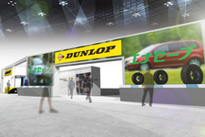 第42回東京モーターショー2011「DUNLOP(ダンロップ)」ブース イメージ