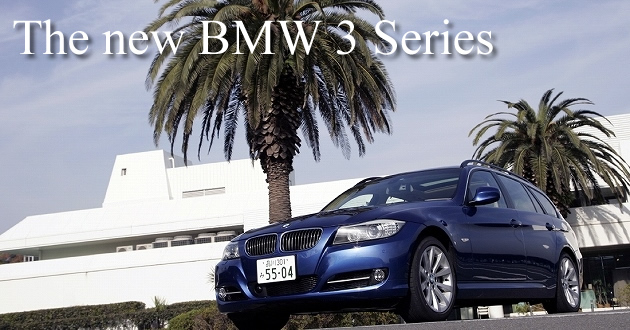 BMW 3シリーズ 試乗レポート