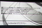 ベントレー 新型 コンチネンタル GTC　プレゼンテーション4