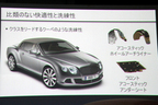 ベントレー 新型 コンチネンタル GTC　プレゼンテーション13