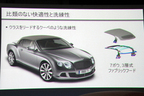 ベントレー 新型 コンチネンタル GTC　プレゼンテーション14