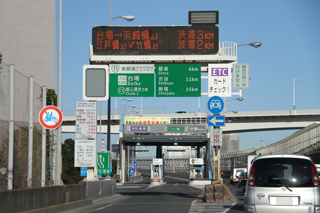 年末スペシャル編 12年1月1日より導入 首都高速 阪神高速の距離別料金制はいいのか悪いのか 1 3 教えてmjブロンディ Mota 年末スペシャル編 12年1月1日より導入 首都高速 阪神高速の距離別料金制はいいのか悪いのか 1 3 教えてmjブロンディ Mota
