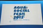 「AQUA SOCIAL FES!!」(アクア ソーシャル フェス)　[2011/12/26 トヨタ 新型 アクア発表会にて]