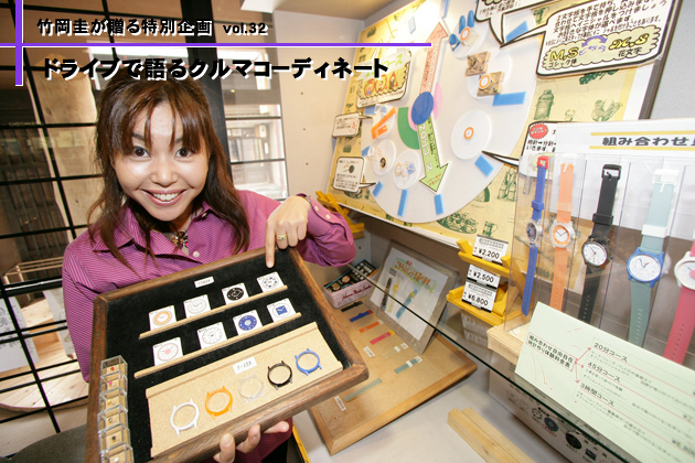 竹岡圭のドライブvol.32 秋を楽しむ in 諏訪！