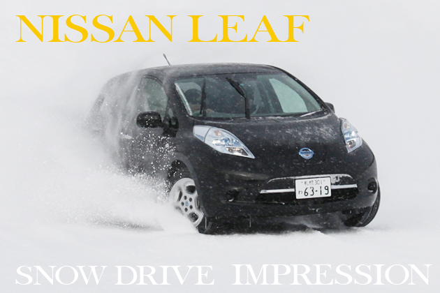 日産 リーフ 雪上試乗レポート 飯田裕子 1 3 徹底検証 12年新型車種ー試乗レポート Mota